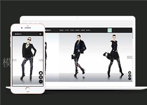 响应式高端服装设计类企业前端CMS模板下载（带后台）