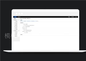 黑色简洁网站后台管理系统html模板（带后台）