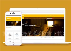 响应式照明灯饰类网站前端CMS模板下载（带后台）