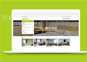 绿色二手房出租信息html源码网站模板下载（带后台）