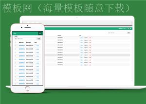 绿色自适应OA管理系统html后台模板（带后台）