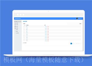 蓝色简约网站管理后台系统html模板（带后台）