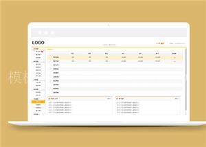 黄色简洁商户数据统计后台管理系统html模板（带后台）