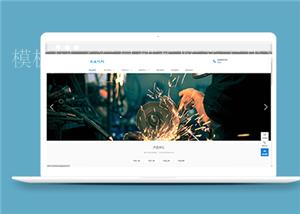 清爽机械产品制造类企业前端cms模板下载（带后台）