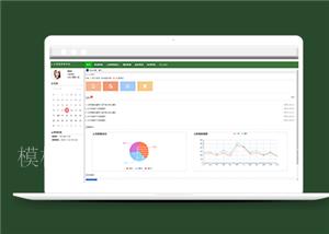 绿色OA人力资源管理平台网站模板（带后台）