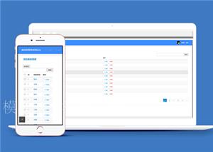 蓝色通用网站管理系统后台页面模板（带后台）