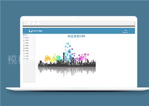 蓝色简洁企业CRM后台管理网站模板（带后台）