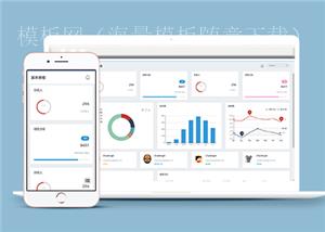 左边栏响应式统计图表后台管理网站模板（带后台）