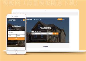 HTML5宽屏房地产销售公司网站模板（带后台）