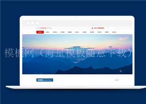 红色户外拓展运动静态模板html整站模板下载（带后台）