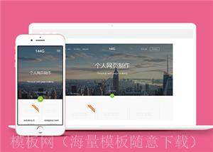 响应式在线网页制作网站模板下载（带后台）