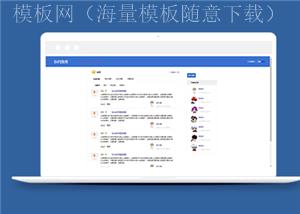 蓝色简单技术问答页面网站html模板（带后台）