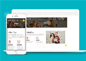 HTML5新年庆祝活动网站模板下载（带后台）