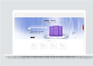 简约宽屏化妆品公司官网html模板（带后台）