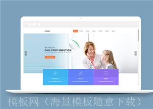 清爽精美医疗诊断医院网站模板（带后台）