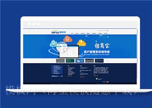 蓝色简洁软件科技公司网站html模板（带后台）