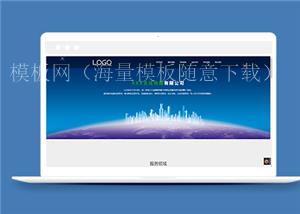 宽屏精美文化传播公司网站html5模板（带后台）