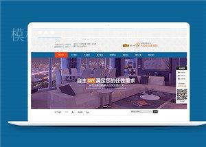 蓝色家居装修建材公司网站html模板下载（带后台）