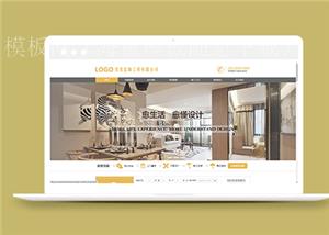 黄色精美室内装饰工程公司网站html模板（带后台）