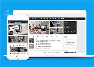利于SEO优化新媒体运营类网站网站前端模板下载（带后台）