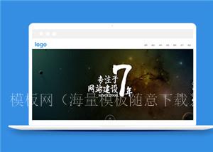 网络建站服务公司科技企业全站模板下载（带后台）