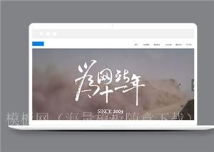 蓝色建站公司网站html5模板下载（带后台）