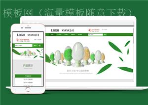绿色自适应环保材料生产公司网站模板（带后台）