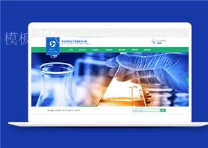 绿色宽屏化工材料公司网站html模板下载（带后台）
