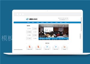 蓝色扁平化医疗机构网站模板html下载（带后台）