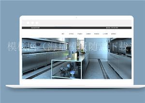红色厨房厨卫设备类公司官网html5模板下载（带后台）