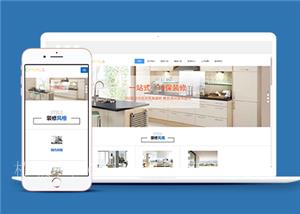 清新自适应室内装饰设计公司网站模板（带后台）