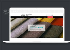 宽屏简约纺织服饰公司网站模板html下载（带后台）