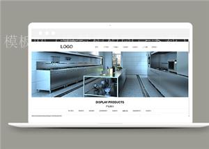 红色不锈钢厨房厨卫设备生产安装公司网站模板（带后台）