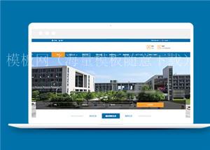 中文蓝色工程学院静态html模板下载（带后台）