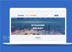 bootstrap蓝色工业仪表设备公司静态模板（带后台）