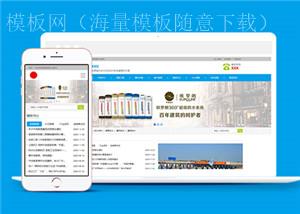 蓝色仿水科技公司静态html企业网站模板（带后台）