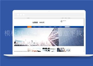 蓝色清爽建设工程信息科技公司网站模板（带后台）