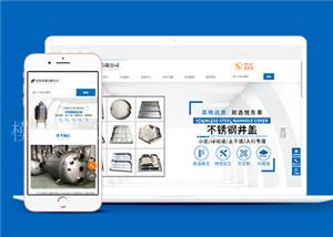 机械容器不锈钢容器类企业前端模板（带后台）