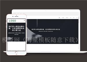 简单宽屏创意品牌包装设计企业网站模板（带后台）