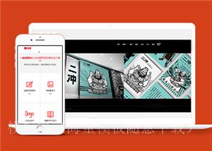 自适应品牌营销创意设计企业网站模板（带后台）