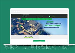 绿色精美钢结构工程设计施工企业网站模板（带后台）
