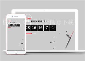 jQuery倒计时网站建设中单页面HTML5模板（带后台）