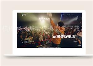 简单的抖音官网mp4视频单页面HTML5模板（带后台）