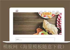 大气的品牌面包企业介绍单页面HTML5模板（带后台）