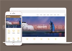 高端大气星级酒店管理企业网站模板（带后台）