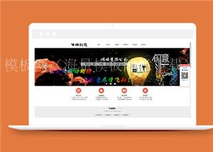 创意广告设计传媒类企业前端cms模板下载（带后台）