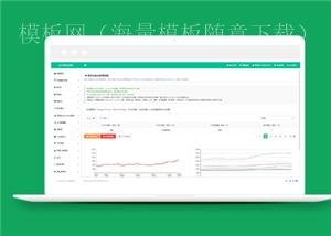 绿色简约模块化后台管理系统网站模板（带后台）