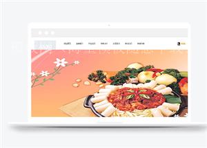 彩色食欲餐饮企业html5模板下载（带后台）