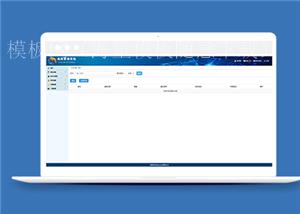 蓝色简洁商务管理系统后台网站模板（带后台）