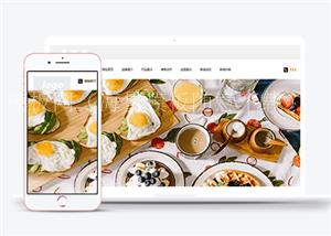 餐点外卖饮食html5模板下载（带后台）